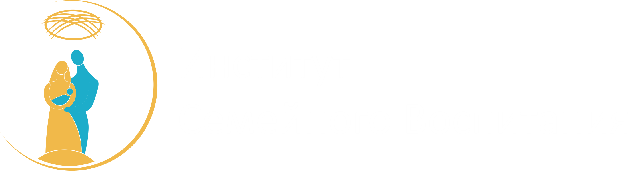 Иститут Семейного Воспитания